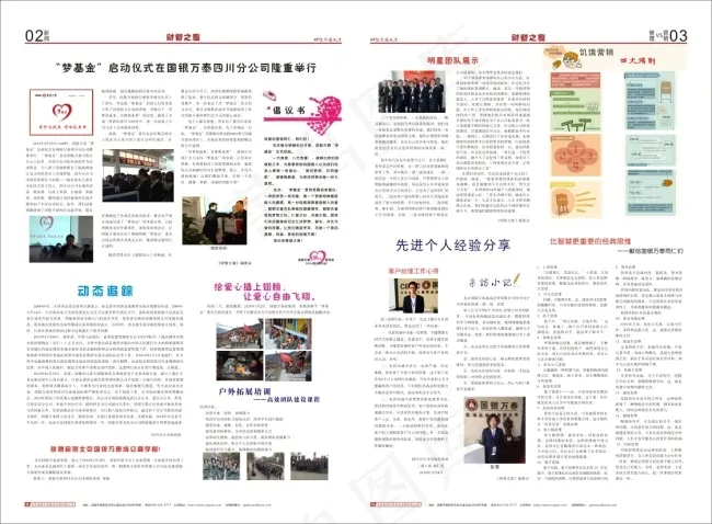 企业报刊(570X420)cdr矢量模版下载