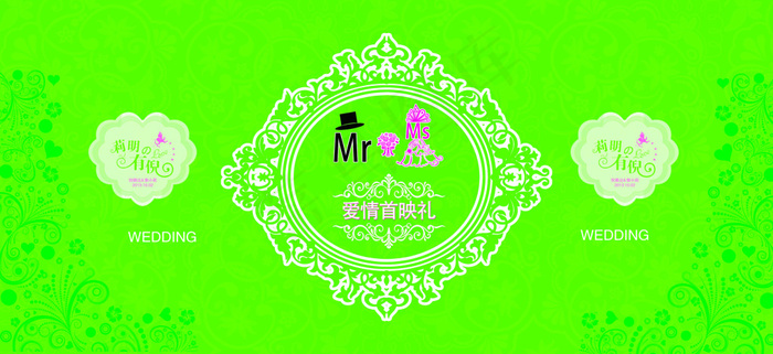 结婚主题背景(13009X5984(DPI:151))psd模版下载
