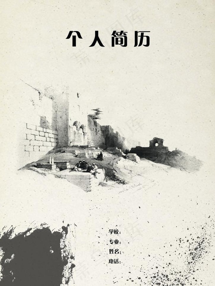 个人简历封面图片psd模版下载