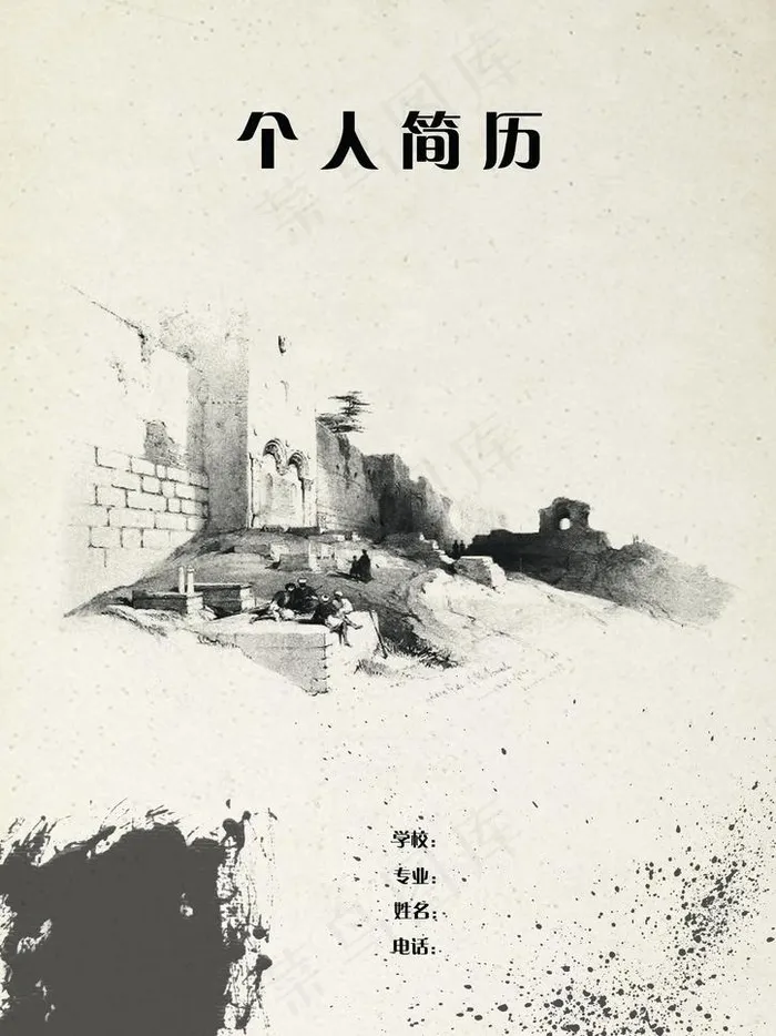 个人简历封面图片psd模版下载