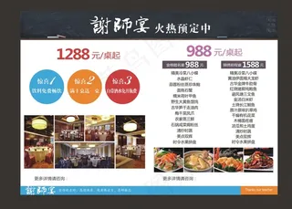 谢师宴火热预定