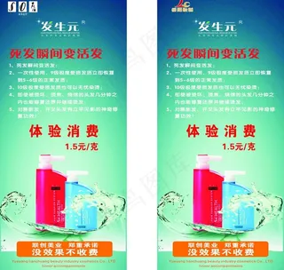 so造型x展架图片