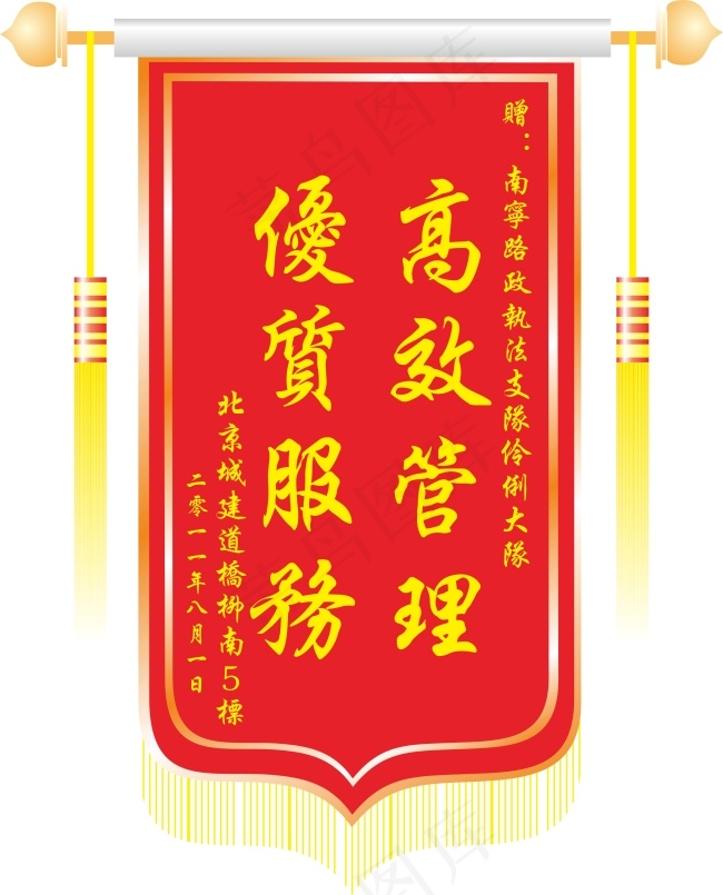 锦旗cdr矢量模版下载