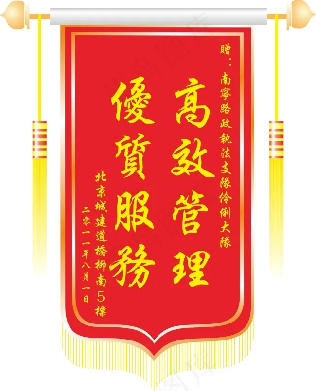 锦旗cdr矢量模版下载
