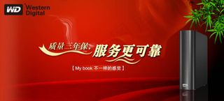 淘宝移动硬盘促销