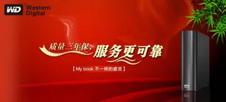 淘宝移动硬盘促销