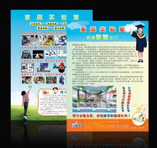 智文轩家庭实验室图片