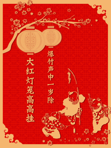 羊年春联海报PSD素材psd模版下载