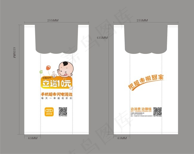 超市塑料袋包装设计矢量素材cdr矢量模版下载