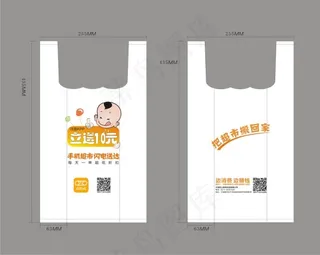 超市塑料袋包装设计矢量素材