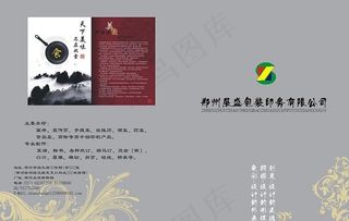 画册 设计 封面 杂志 海报 灰色...