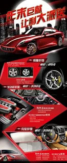 汽车美容x展架图片
