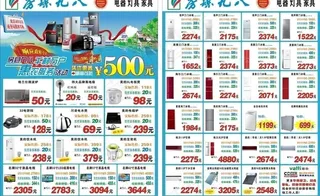 千村万户活动图片