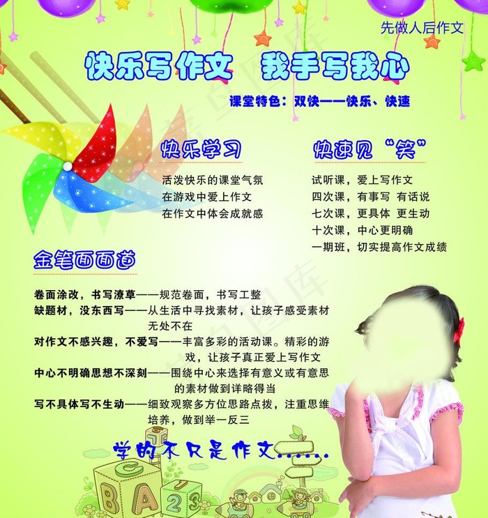 简洁喷绘图片(1600X1800)cdr矢量模版下载