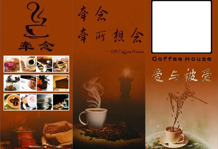 咖啡宣传页图片(297X210)cdr矢量模版下载
