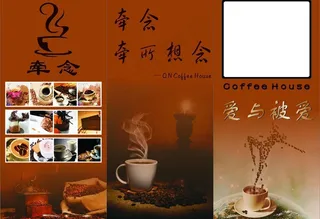 咖啡宣传页图片