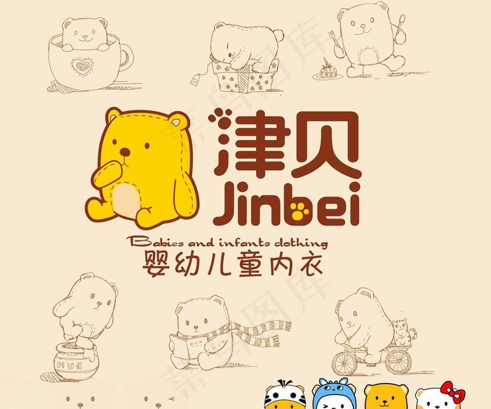 津贝婴幼儿童内衣图片psd模版下载