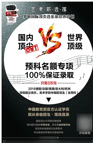 艺考创意海报图片