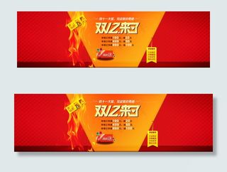 双十二海报图图片