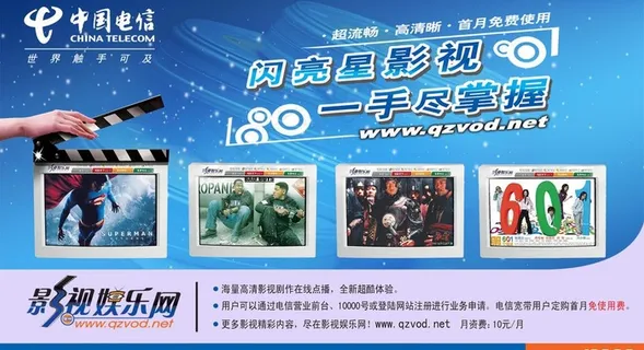 影视娱乐网图片