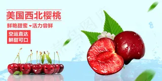 车厘子樱桃海报