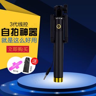 淘宝手机自拍杆自拍神器主图