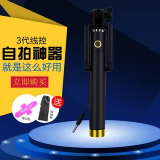 淘宝手机自拍杆自拍神器主图