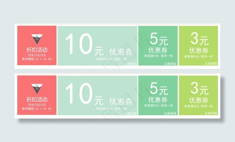 淘宝促销  淘宝天猫优惠券