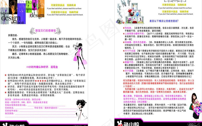 淘宝女装卡片图片cdr矢量模版下载
