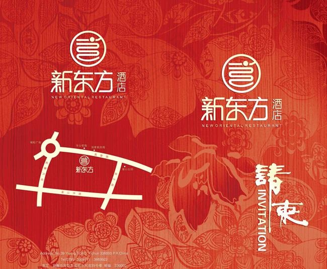 酒店请柬请帖设计psd素材