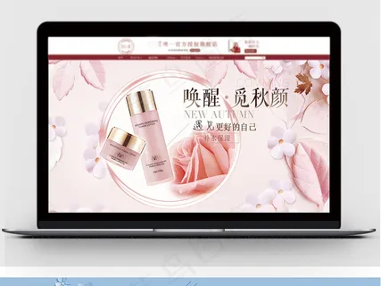 淘宝天猫唯美清新化妆品首页海报轮播...