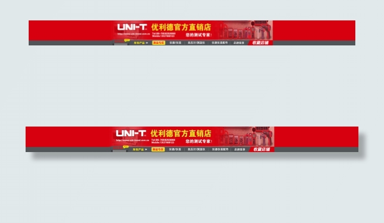 淘宝店招psd模版下载