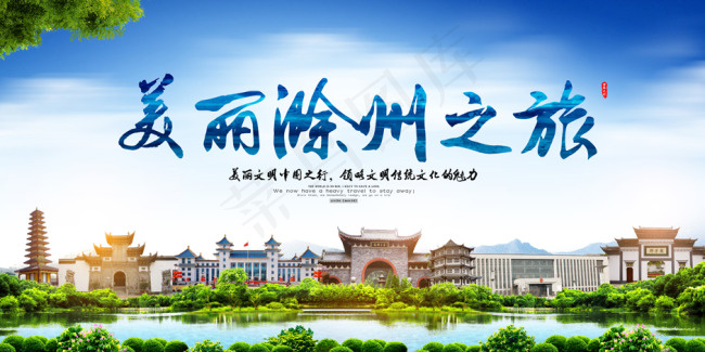 旅游海报(6000X3000(DPI:300))psd模版下载