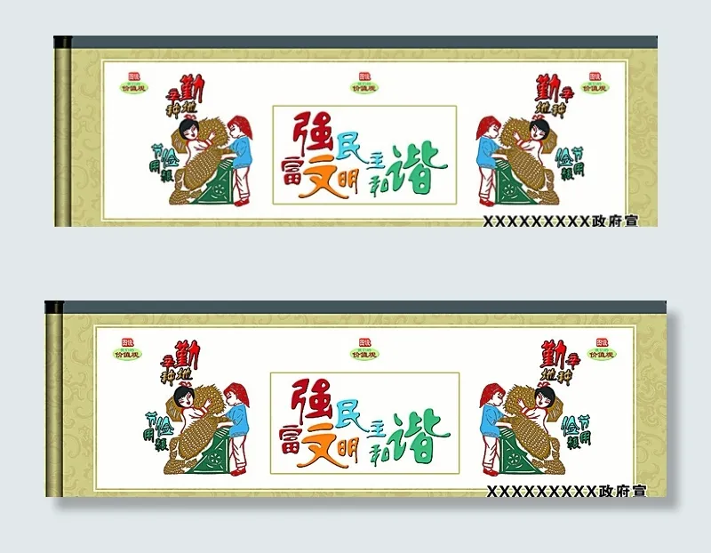 富强民主文明和谐图片