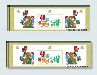 富强民主文明和谐图片