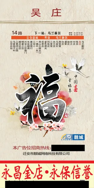 公交站牌站点信息PSD分层