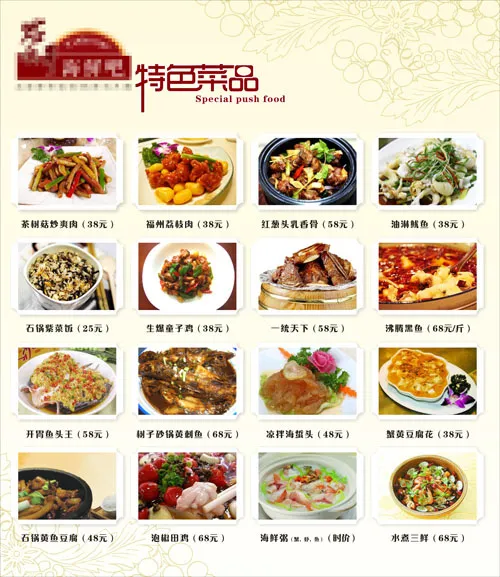 餐馆酒店点菜牌设计cdr矢量模版下载