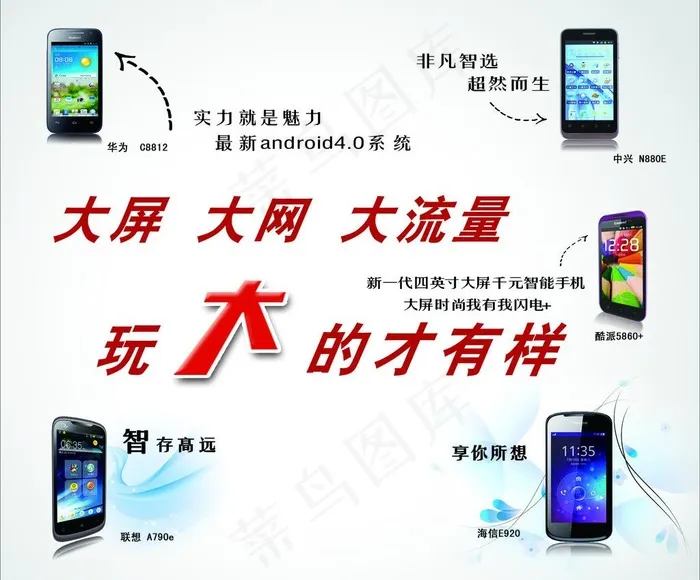 电信图片