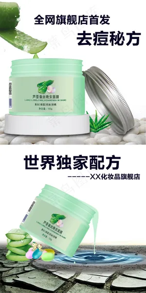 化妆品直通车图