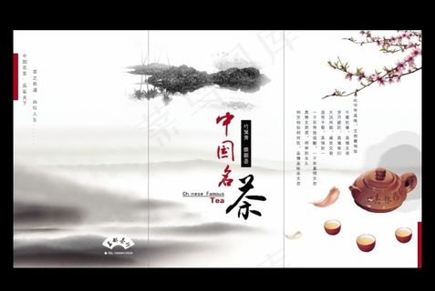 茶楼宣传单张设计稿