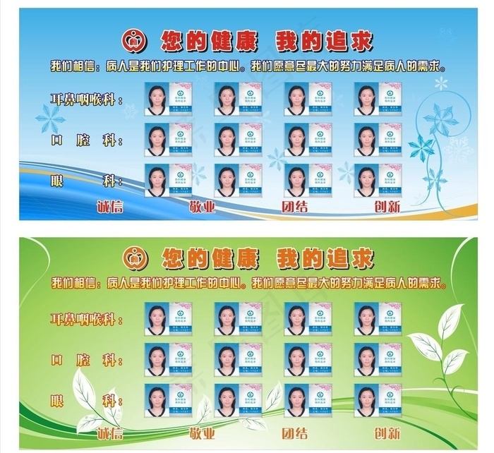 橱窗插卡设计图片cdr矢量模版下载