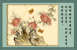 教师职责PSD