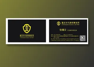 律师名片