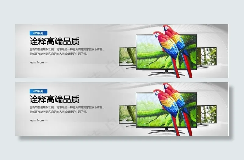 三星电视图片psd模版下载