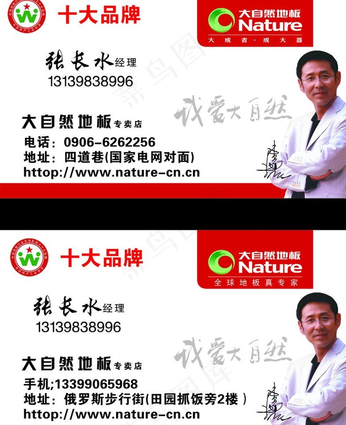 大自然地板图片