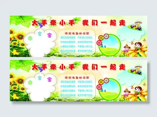 班级版面 班级文化图片