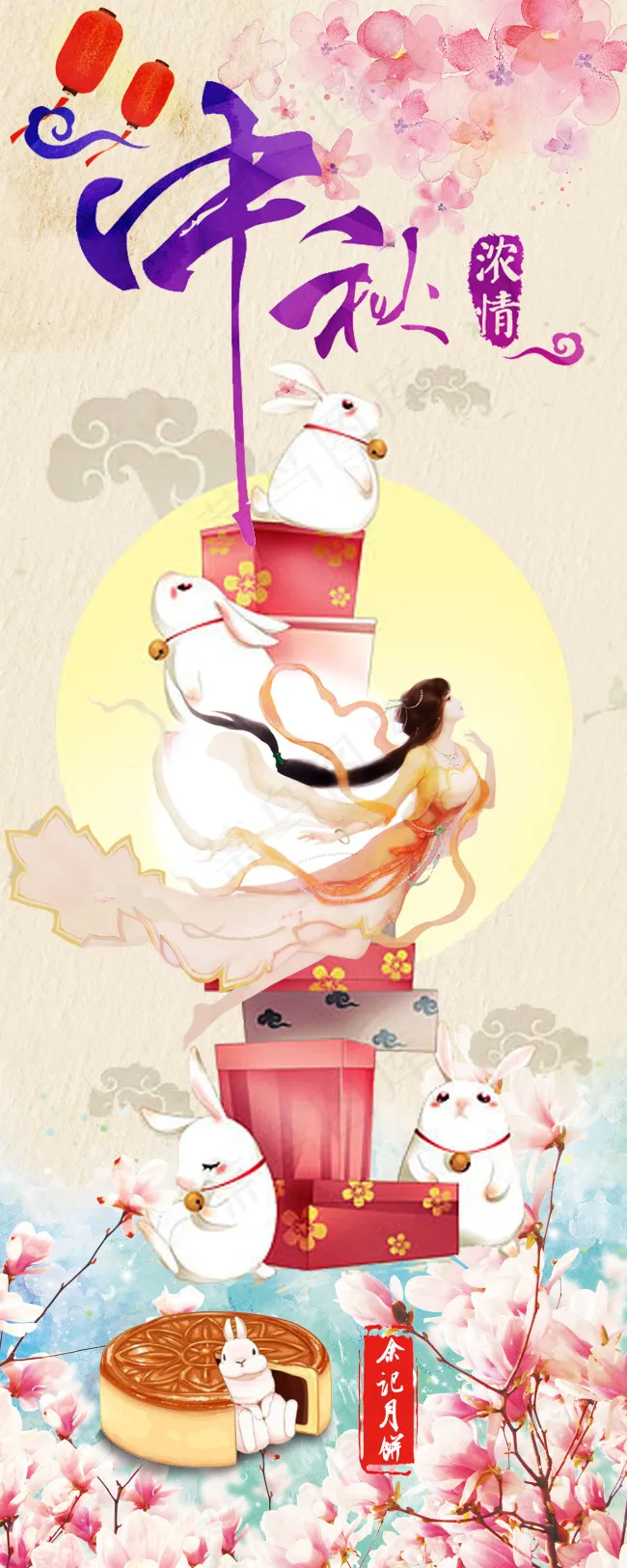 中秋展架(2362X5906(DPI:100))psd模版下载