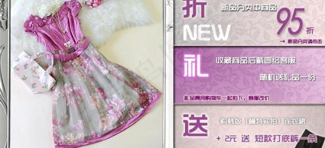 淘宝促销图片psd模版下载