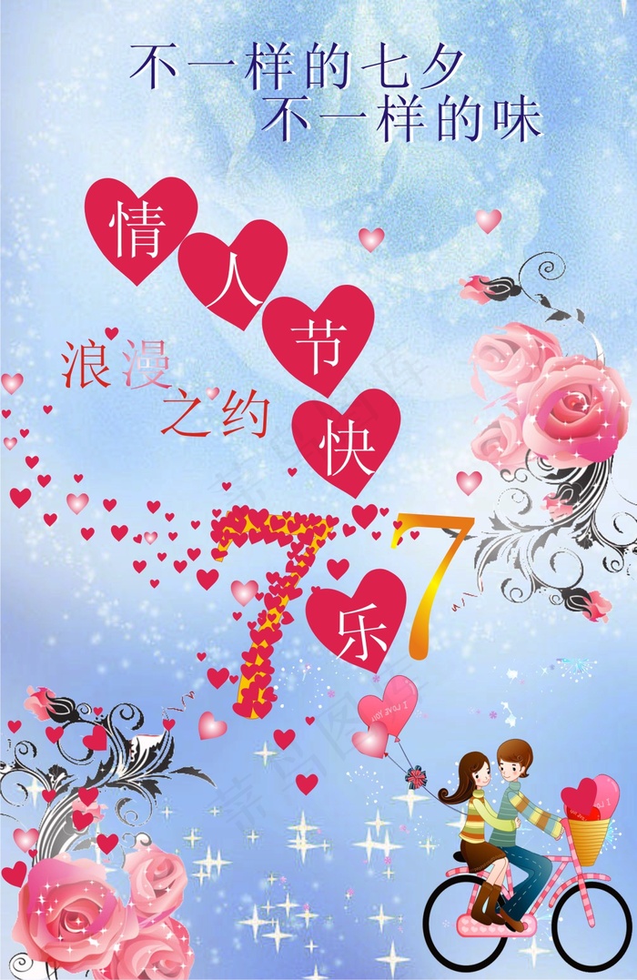 浪漫之约情人节快乐矢量素材