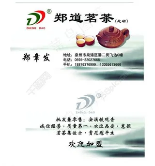 茶店名片图片